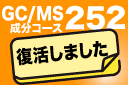 GCMS緊急募金のお願い