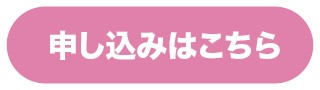 DPJ検査申し込みページ