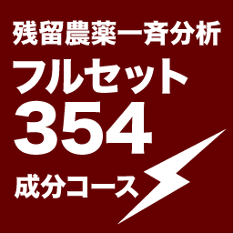 フルセットコース