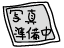 情熱価格　絹