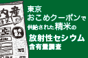 土壌・環境試料のグリホサート残留検査